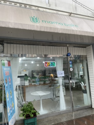 마마베이크 이미지