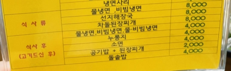 명작숯불갈비 이미지