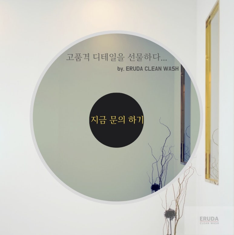 희망청소 이미지