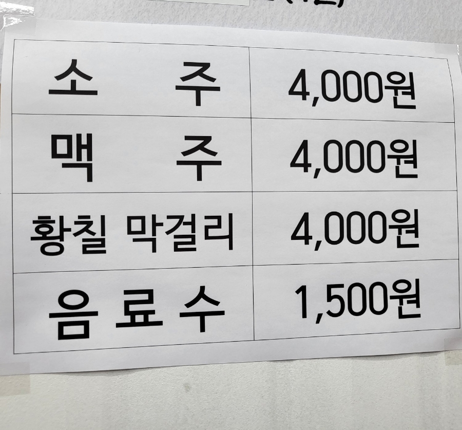 원조황칠나무녹두닭백숙 이미지