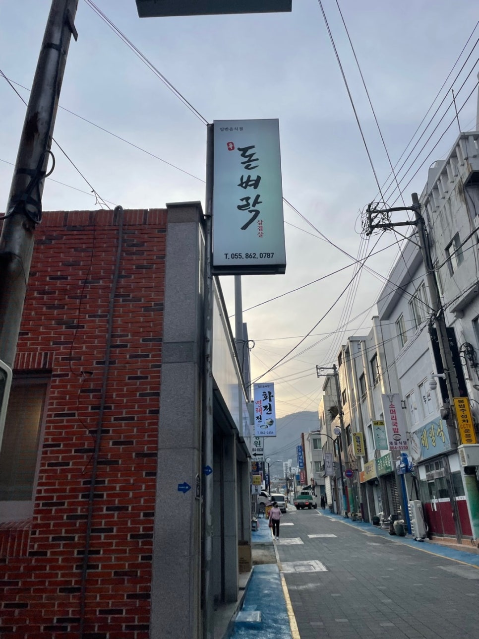 신돈벼락삼겹살 이미지