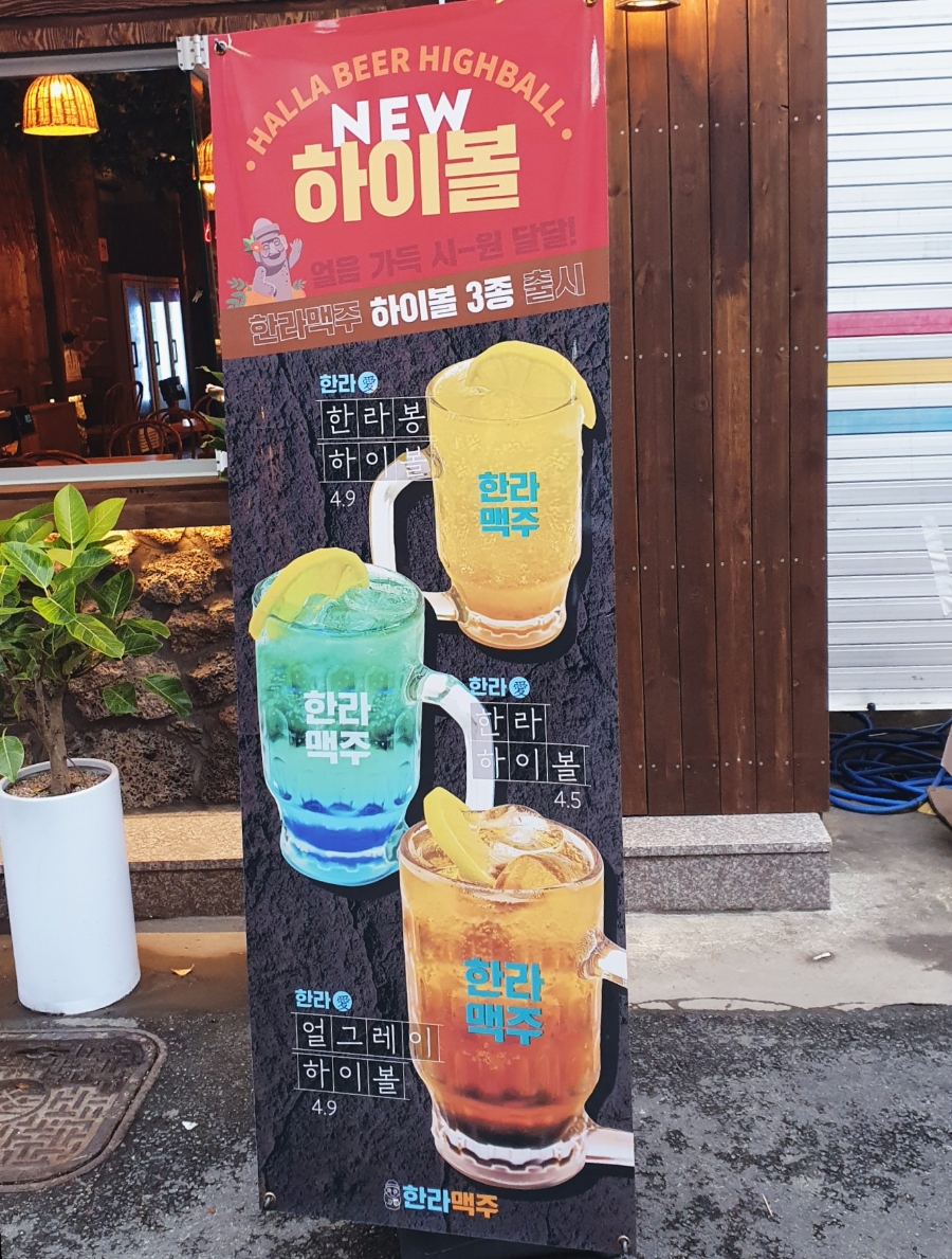 한라맥주 광주금호점 이미지