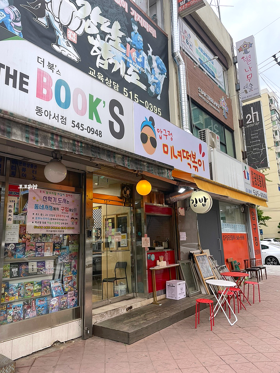 압구정현대서점 이미지