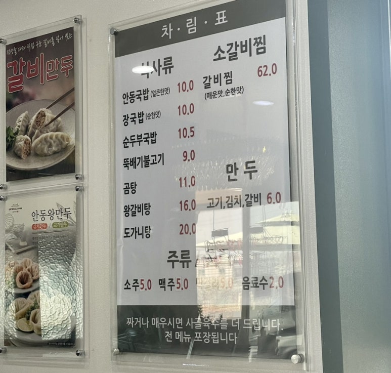 안동국밥(대부점) 이미지