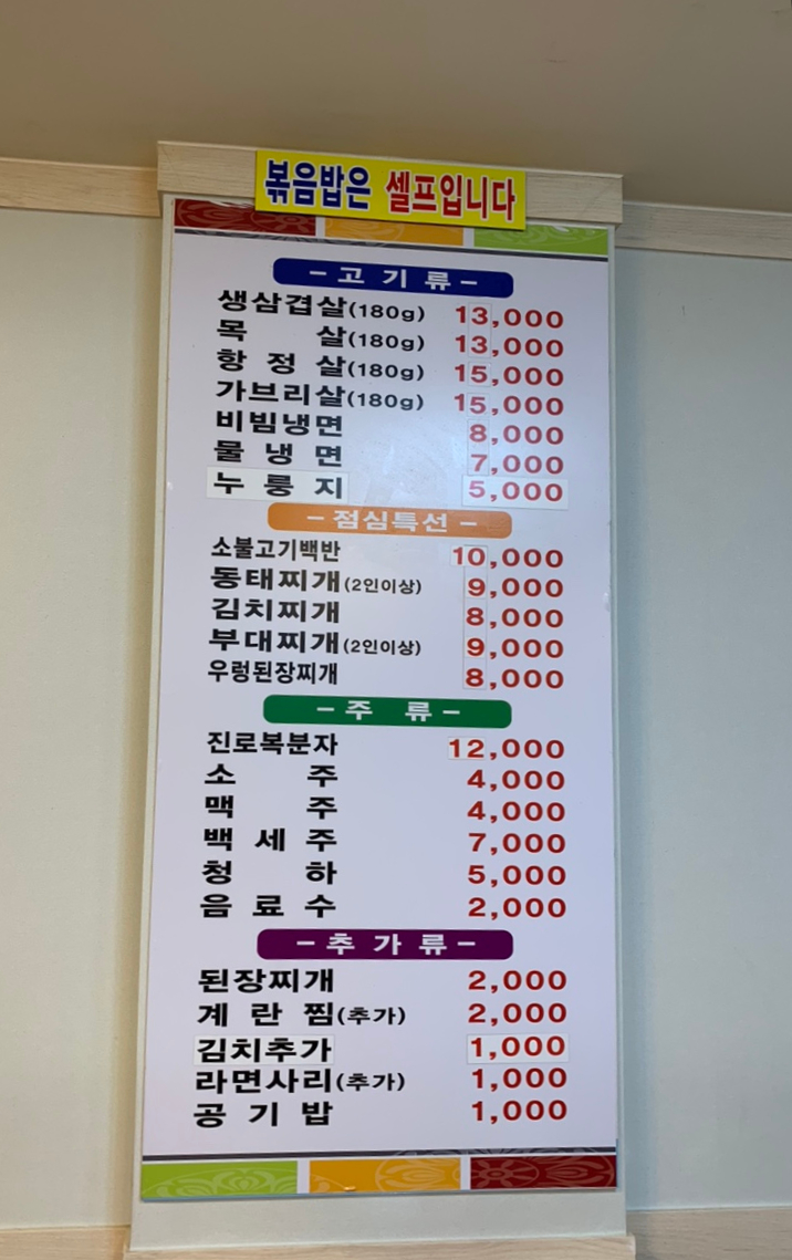 사철생돌구이 이미지