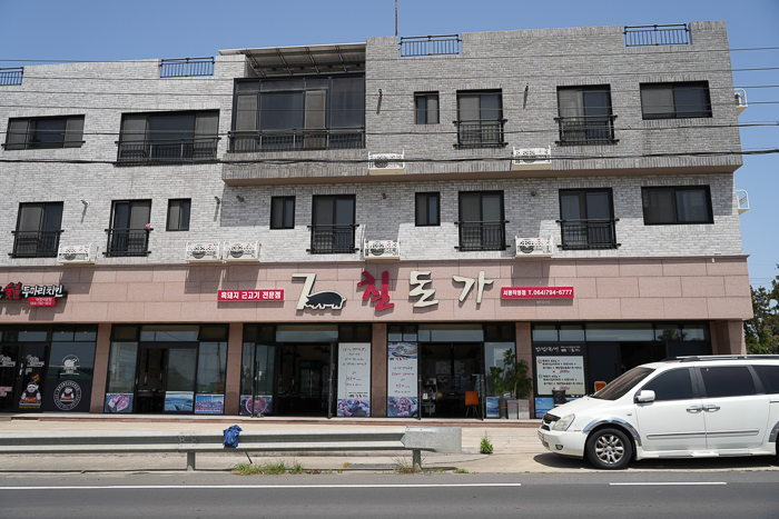 칠돈가서광 이미지