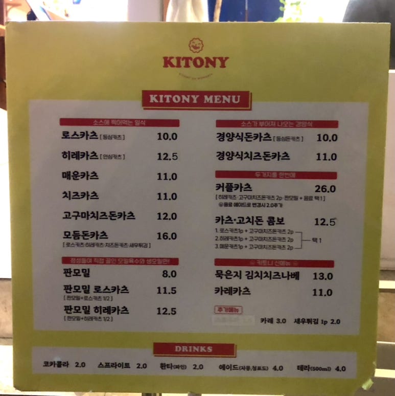 키토니(kitony) 이미지