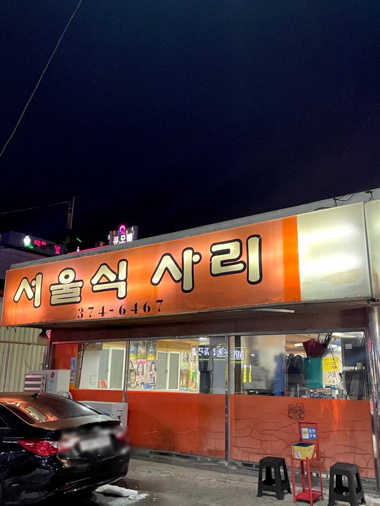 솥뚜껑야식 이미지