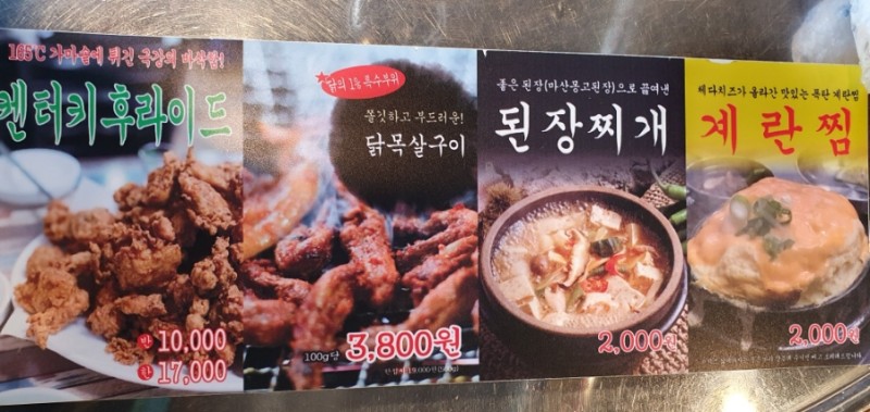 남포통닭 이미지