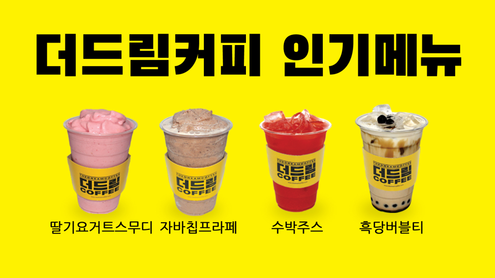 coffee 드림 이미지