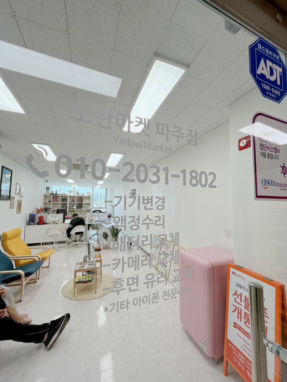 노란마켓파주점 이미지