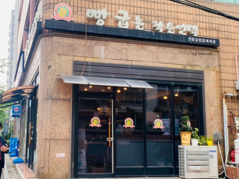 빵굽는작은언덕 이미지