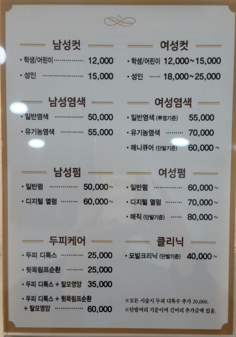 유금단 헤어 이미지