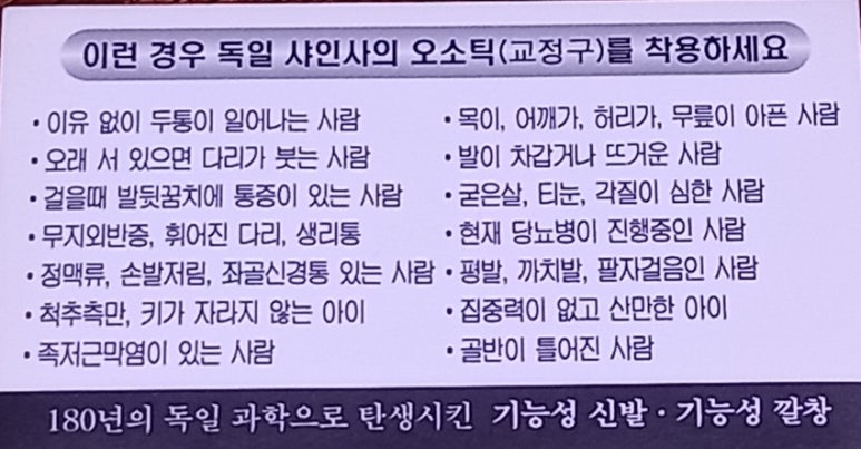 코리아오소틱 이미지