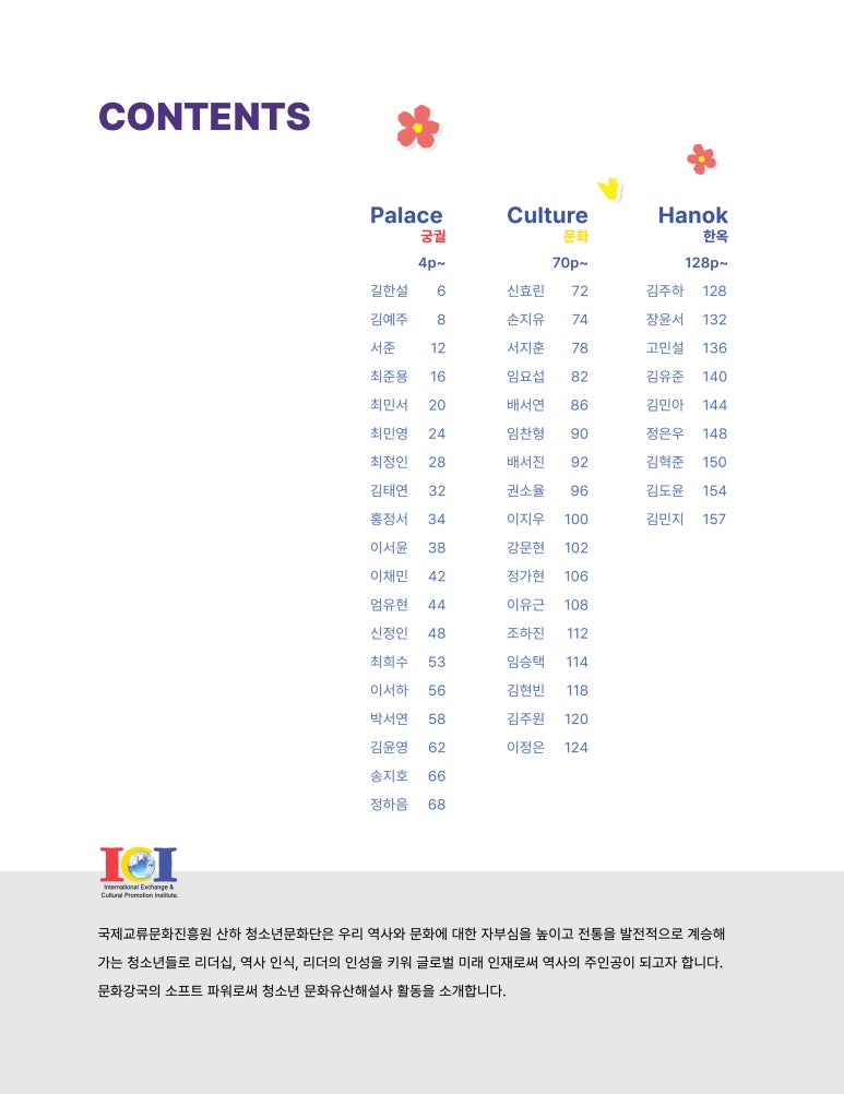 대한청소년교육문화진흥원 이미지