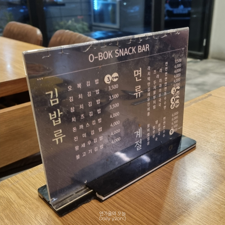 오복분식 이미지