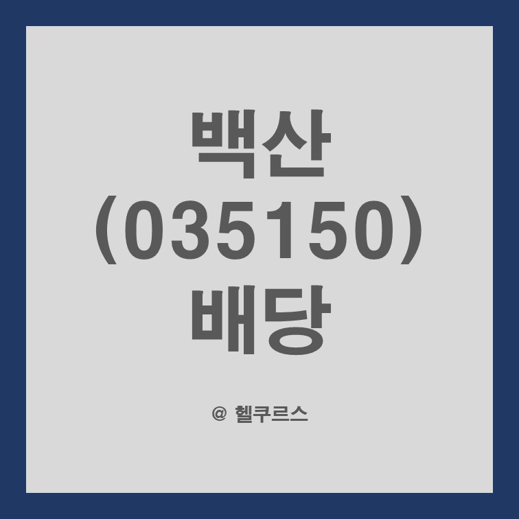 백산시스템 이미지