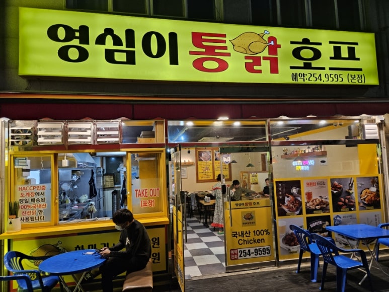 영심이호프 이미지