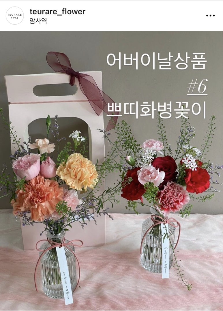 꽃사로 이미지