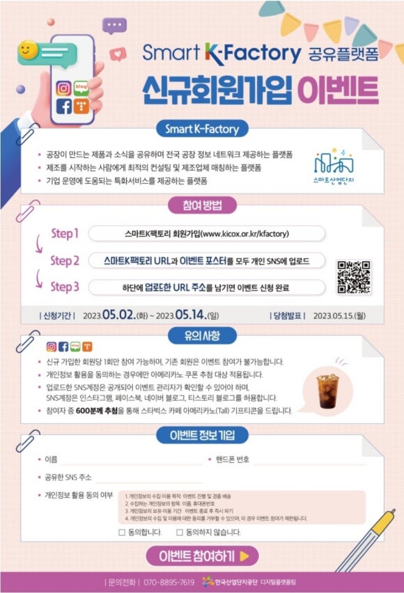 스마트k 이미지