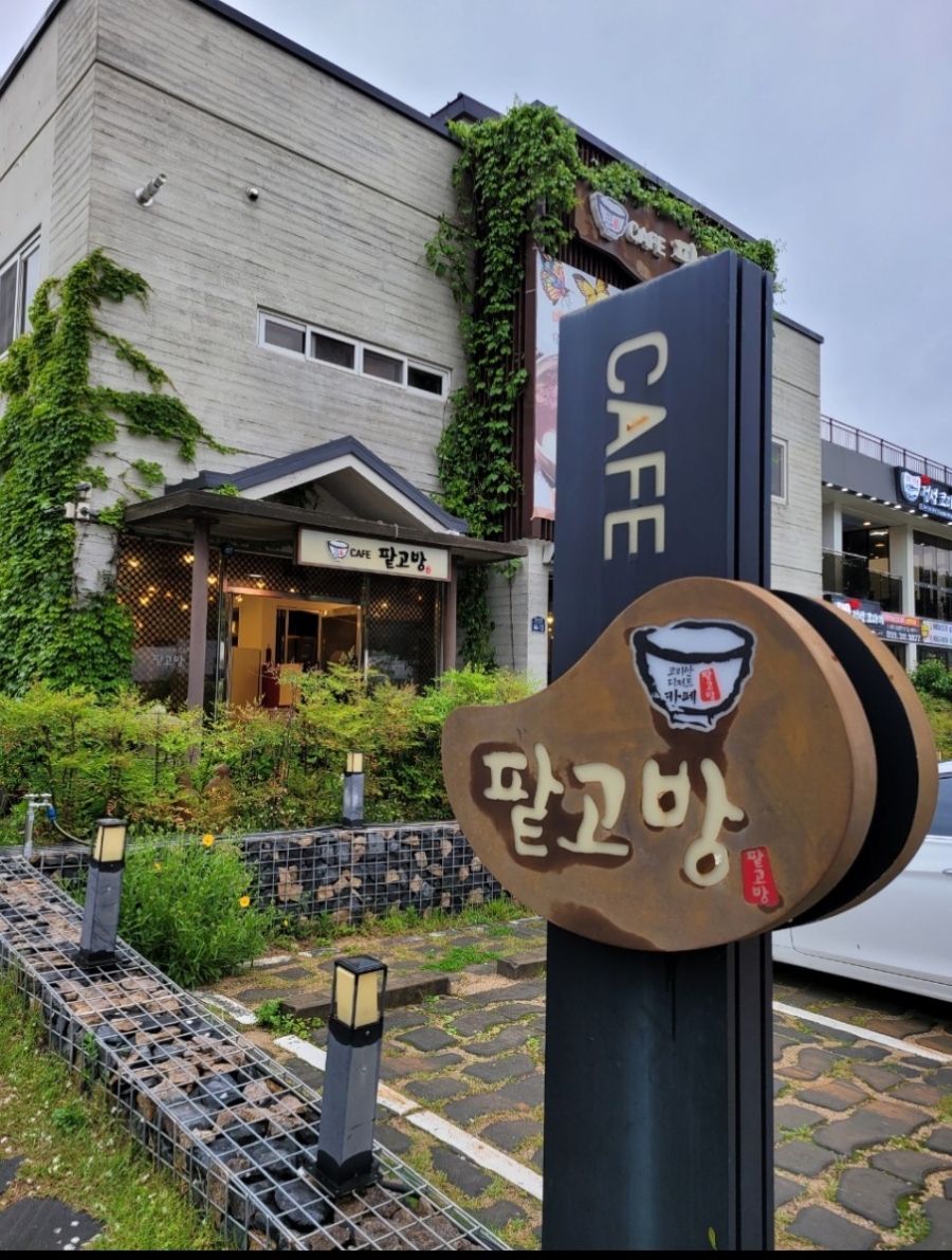 팥고방 이미지