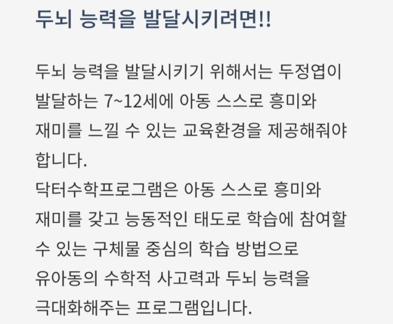 키즈닥터 이미지