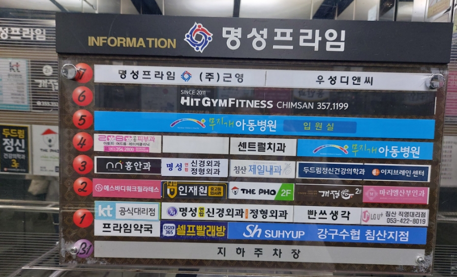 무지개아동병원 이미지
