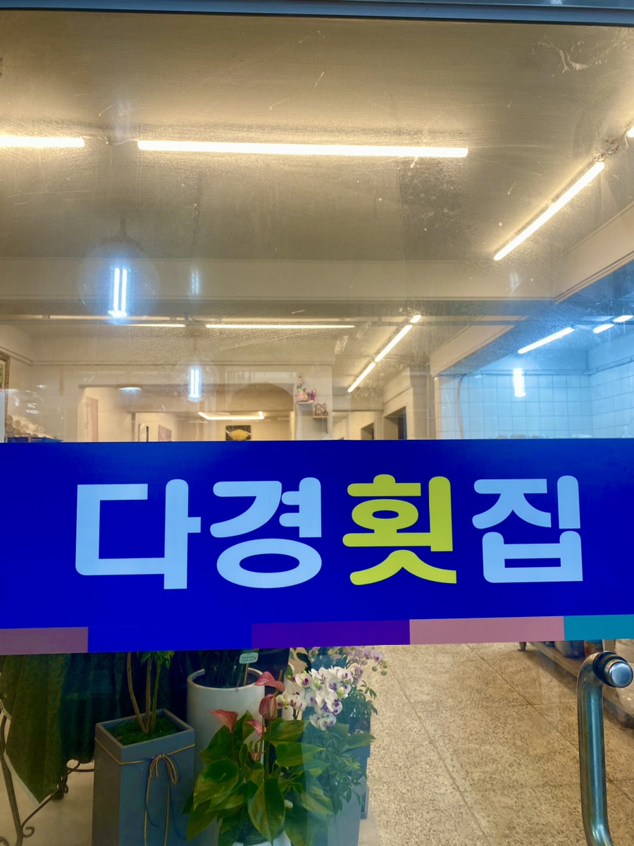 다경수산 이미지