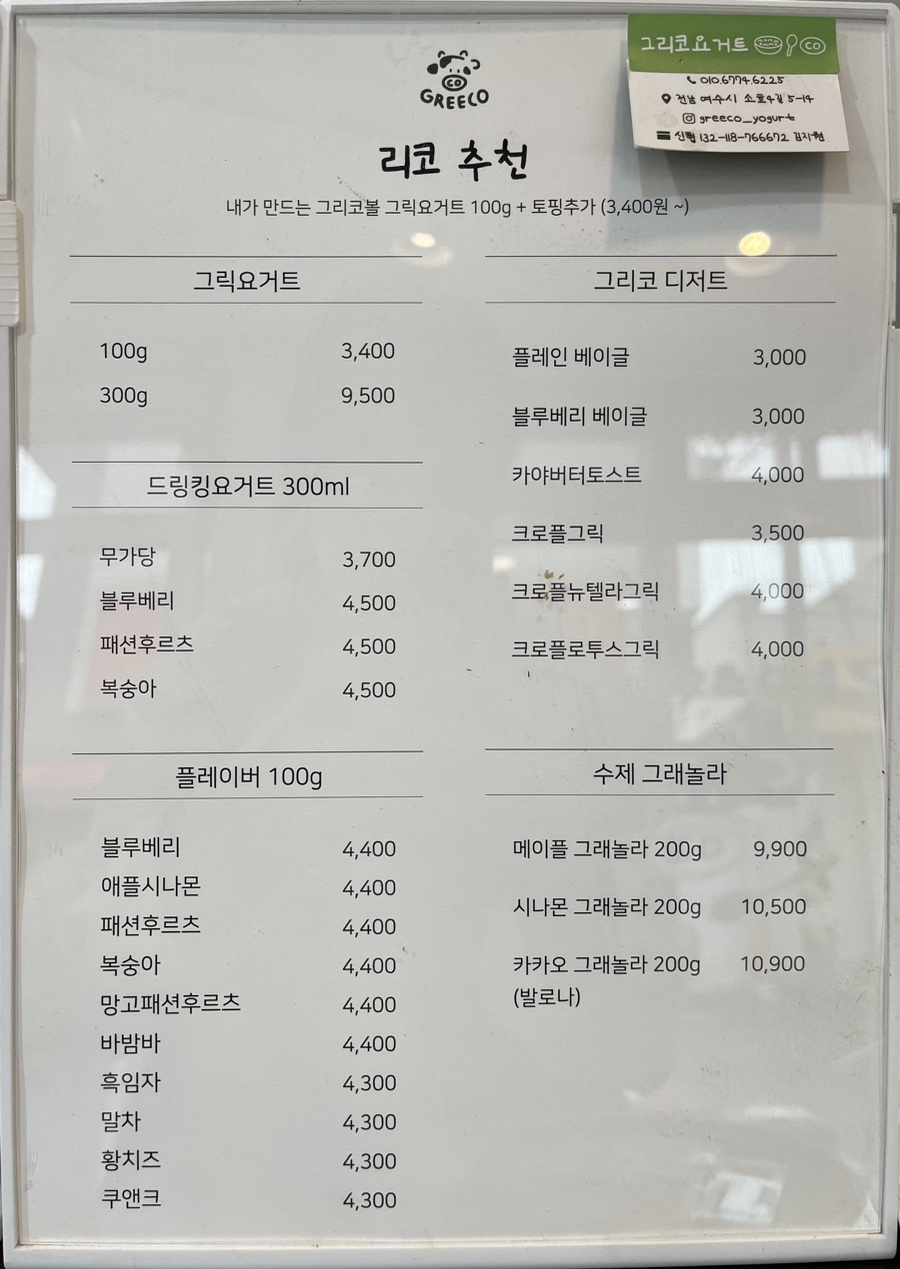 GREECO(그리코) 이미지