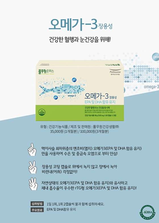 비타민그린케어 이미지