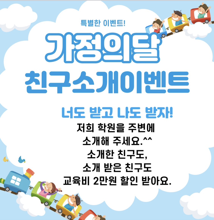토브어학원 이미지