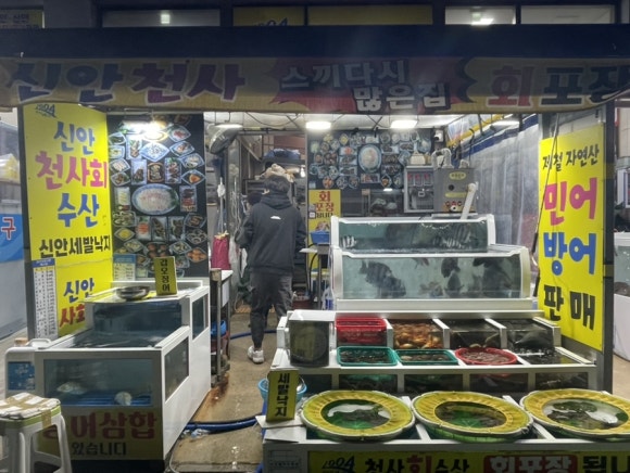 신안천사수산 이미지
