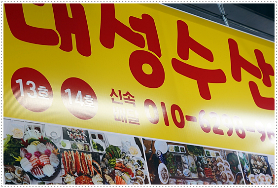 행복가득수산 이미지