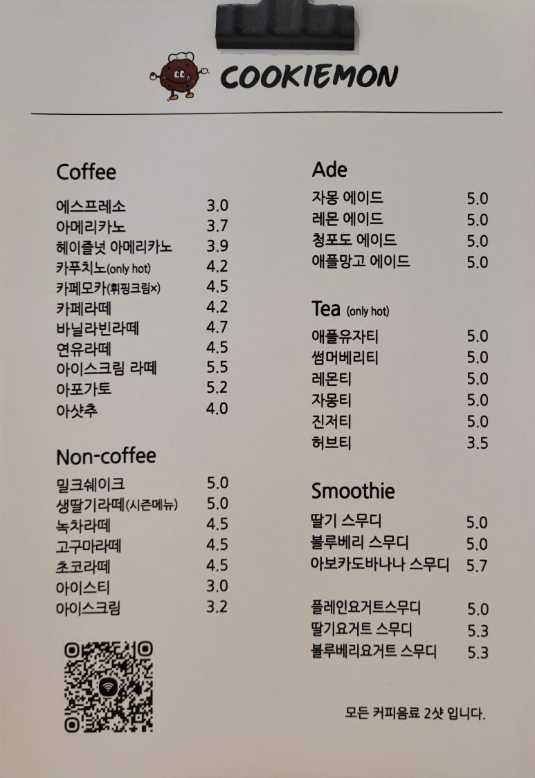 쿠키몬COOKIEMON 이미지