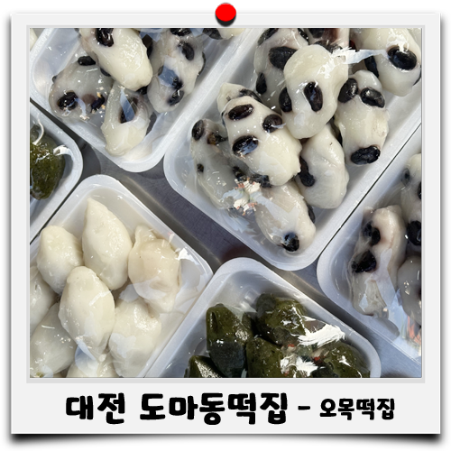 진리떡집 이미지