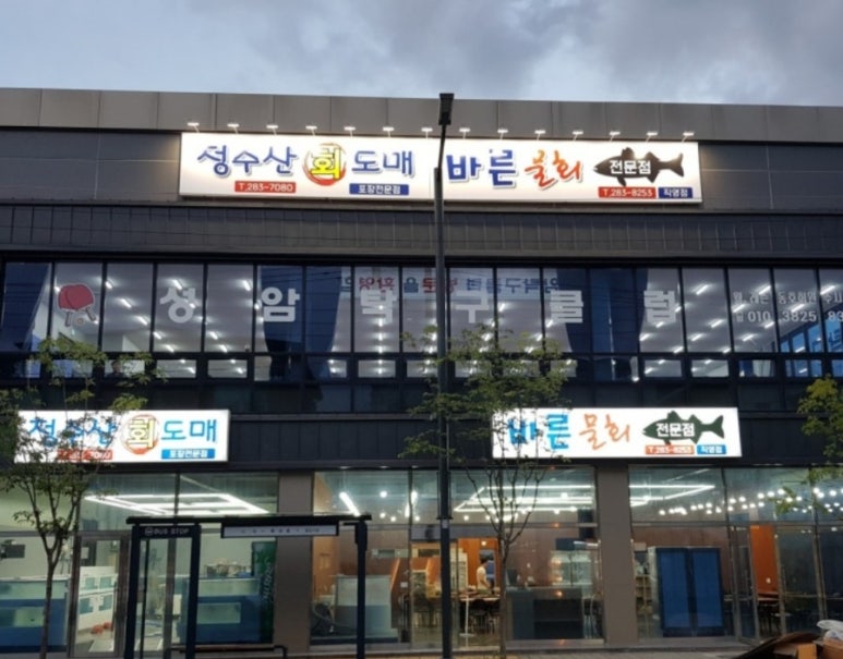 바른물회 이미지