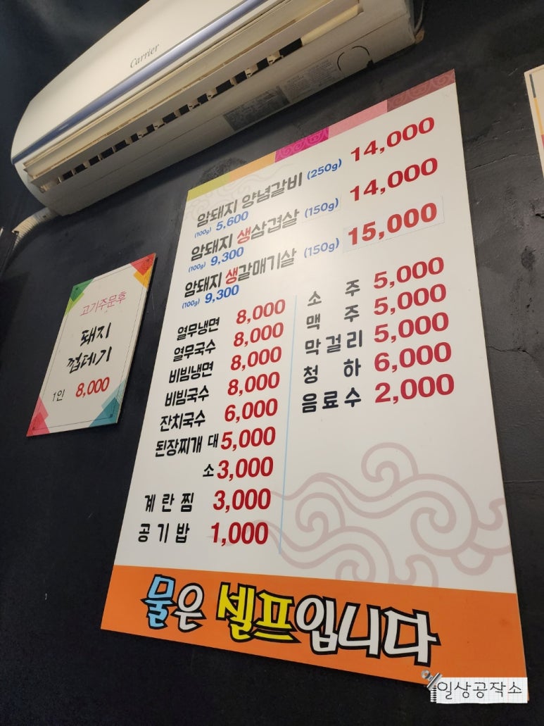 금호연탄갈비 이미지