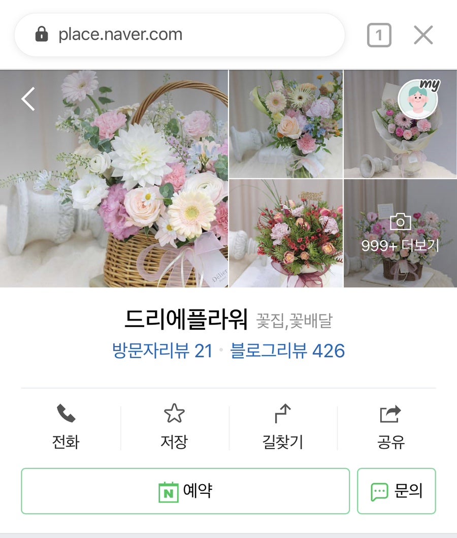 드리에 플라워 이미지