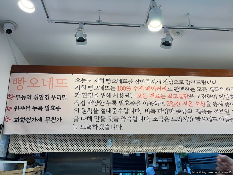 빵오네뜨 이미지