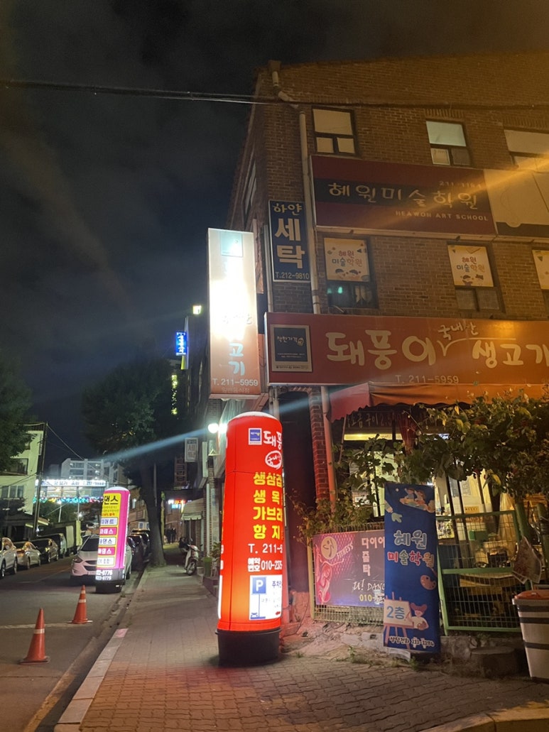 돼풍이 이미지