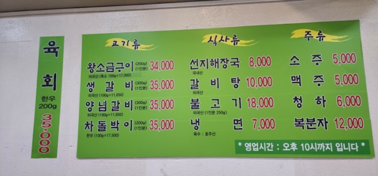 안양왕소금구이 이미지