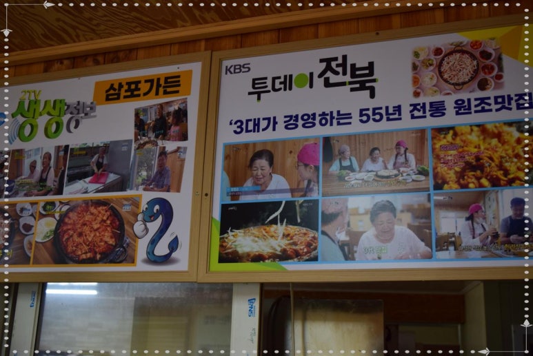 삼포식당 이미지