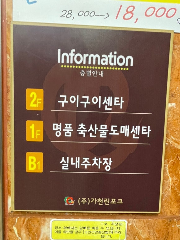 탑축산물센타 이미지