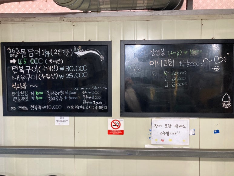 성호네횟집 이미지