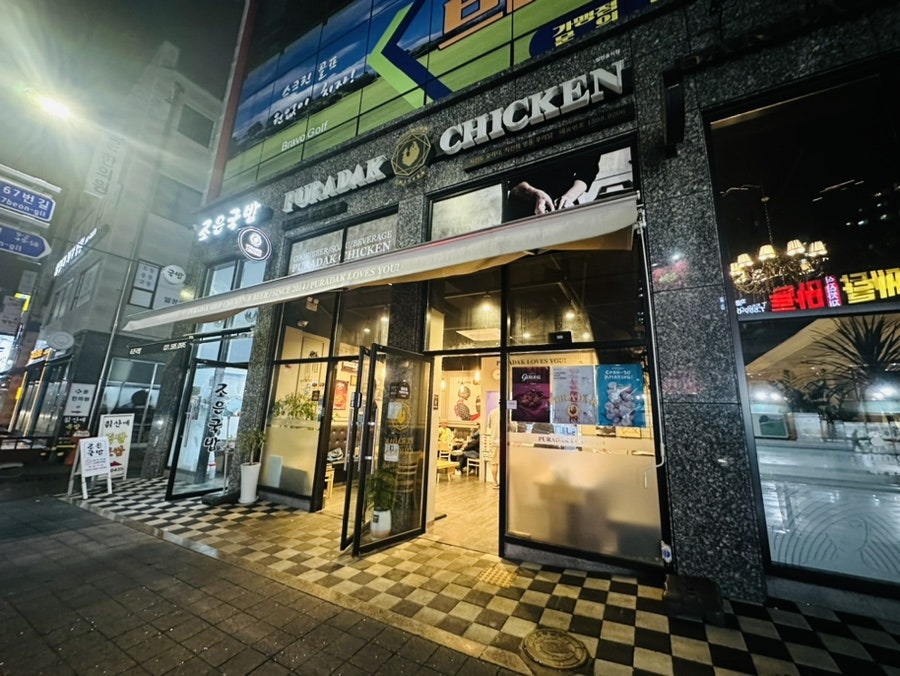 푸라닭남양주 이미지