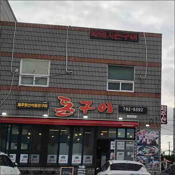 세화마트 이미지