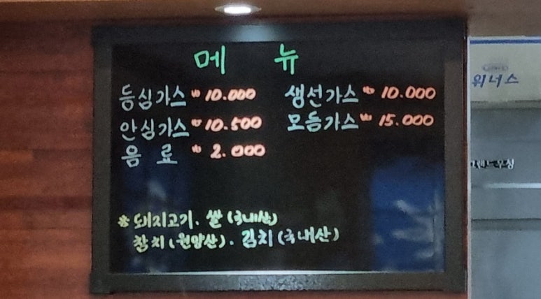 사가루가스 이미지