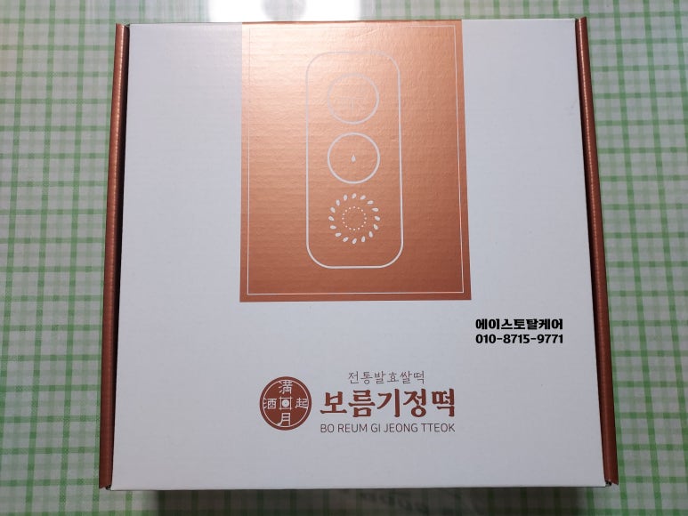 보름기정떡수지만현점 이미지