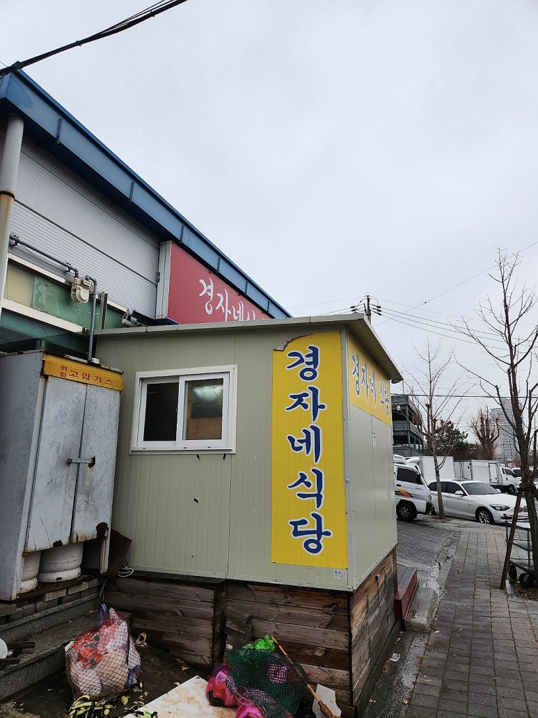 경자네가게 이미지