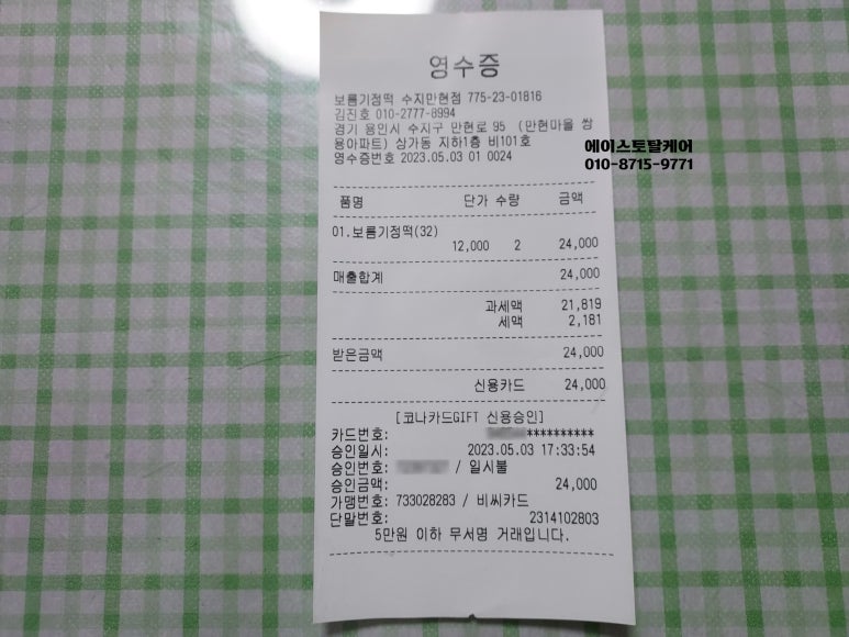 보름기정떡수지만현점 이미지